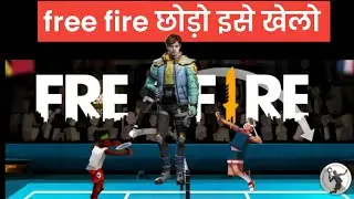 Free fire  छोड़ो इसे खेलो 😁 | Badminton gameplay