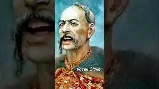 Свята Мати🇺🇦 Іван Сірко - OVAN 