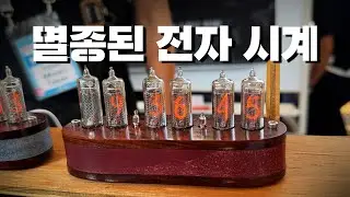 도대체 이 물건을 어디서 구하신거죠...?