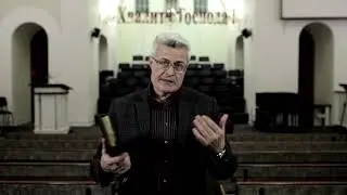 Обращение к церкви старшего пастора ц. 