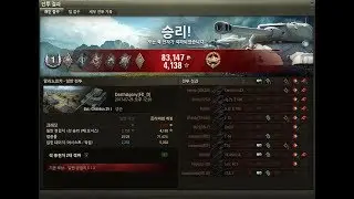 [WOT] World of Tanks / B-C 25t / Play Tip