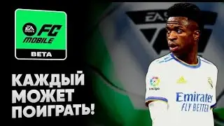 FIFA MOBILE УДАЛЯЮТ?ПОДРОБНЫЙ РАЗБОР НОВОЙ БЕТА ВЕРСИИ FIFA  FIFA FC MOBILE 24!