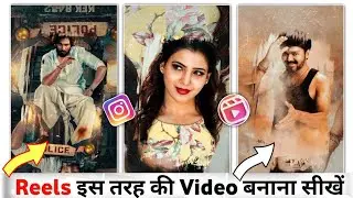 Brush Stroke Instagram Reels Editing | How To Make Brush Stroke Reels | Brush Stroke Video Editing