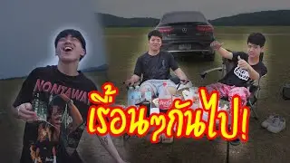 เรื้อน ep.3