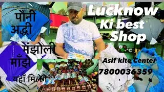 Asif#kite#center #7800036359 #youtube #ytstudio #kiteflying #outdoorsport #manjholi#adhi#pauni