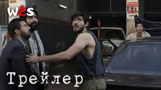Призраки Бейрута | Ghosts of Beirut | Трейлер | Сериал 2023