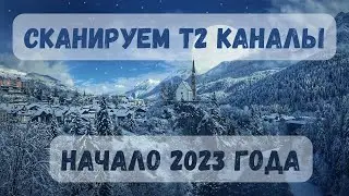 What digital terrestrial channels can be watched at the beginning of 2023. We scan T2 frequencies.