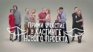 Планетарная любовь промо