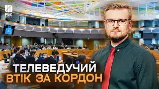 Ганебний вчинок! Ведучий 24 каналу Печій поїхав на саміт ЄС і втік за кордон