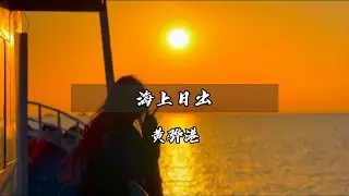 河北的海上日出有多美