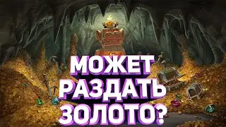 WOW SIRUS / КАК НА СЧЁТ РЕЙДА? / РЕБЯТКИ , ВАМ ЗОЛОТО НУЖНО? / ОЩЕНИЕ