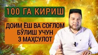 100 ёшни мўлжаллаяпсизми?