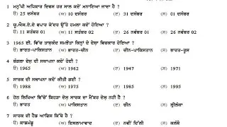 NTSE EXAM sst most important mcqs(2021-22)ntse sat paper