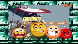 Экстремальные ситуации эпизод 15