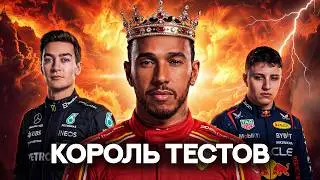 SECRET F1 TEST LEAKED. Who were the BEST and WORST?