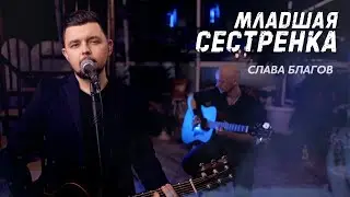 Очень красивая песня 