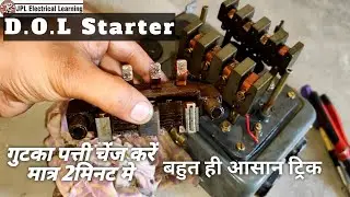 d.o.l starter गुटका पत्ती चेंज new ट्रिक