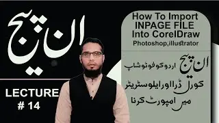 CLASS 14 II HOW TO IMPORT INPAGE TEXT INTO ADOBE PHOTOSHOP,CORELDRAW,ILLUSTRATOR