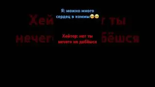 Подарите сердечко пожалуйста