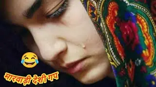 Marwadi comedy | gapshup | मारवाड़ी कॉमेडी | मारवाड़ी चुटकुला | मारवाड़ी काल रिकॉर्डिंग
