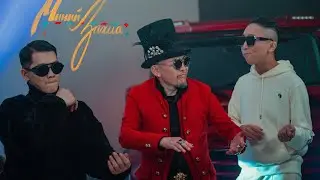 Amaraa (Khar Sarnai) - Minii Zakhia ft. Enerel & Gangaa (Official Music Video)
