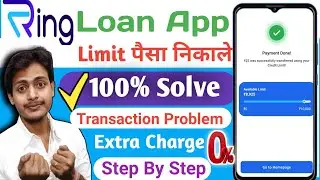 ring payment failed problem solution | ring app Limit Transfer problem | ring app to bank transfer