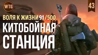 The Long Dark ✷ Незваный Гость ✷ Зона запустения