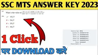 ssc mts answer key 2023/ ssc mts  answer key check mobile | mts answer key 2023