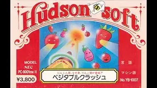 Vegetable Crash/ベジタブルクラッシュ (Nec Pc-8001MkII, 1983, Hudson Soft/Shinichi Nakamoto)