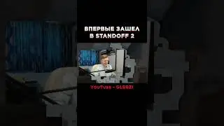 СТЕНДОФФ 2 С ПОДПИСЧИКАМИ 