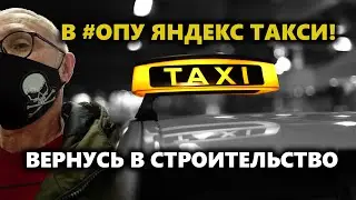 ТАКСИ В 