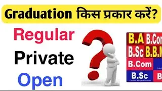 Graduation किस प्रकार करें? | Regular Vs Private Vs Open College Se Kaise Kare? |