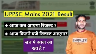 uppsc 2021 mains result | uppsc 2021 mains result date | uppsc mains result update