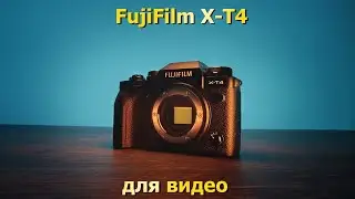 Обзор Fujifilm X-T4. Лучшая камера до 2000$? Сравнение с другими камерами. Фуджифилм XT4