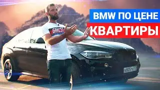 Обзор BMW Х6 F16 по ЦЕНЕ КВАРТИРЫ. В стране КРИЗИС!