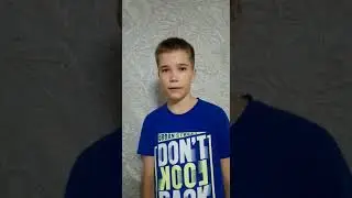 Шаталов Артем конкурс "Поздравляем мам"