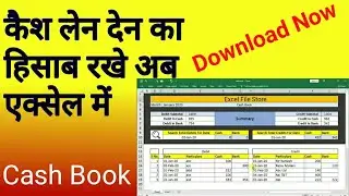 Full Automatically cash Book in excel || How to make Day Book in excel