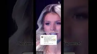 Люся чеботина разбирается в сольфеджио 