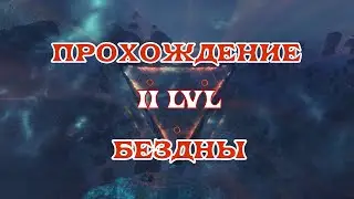 [SQM] EVE Online/Прохождение 2-й Бездны/2-LVL/Как и на Чем проходить вторые бездны.