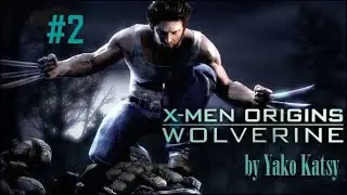 Прохождение X-men Origins: Wolverine # 2