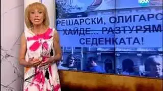 Синята мечта да си отиде комунизма е жива