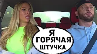 Свидание с ЧСВ содержанкой 