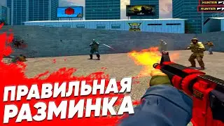 How to warm up before the game? | Correct warm up! Guide [CS:GO]
