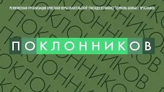 Приглашаем музыкантов - поклонников