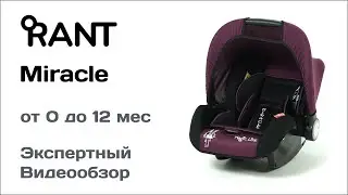Автокресло Rant Miracle обзор Супермаркета Детских Автокресел
