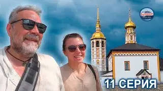 Серия 11 Суздаль ❤️ Обзор квартиры 🥣 Завтрак в ресторане Советский