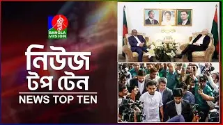 Banglavision News Top Ten | 5PM | 09 Oct 2025 | বাংলাভিশন নিউজ টপ টেন | বিকেল ৫টা | ০৯ অক্টোবর ২০২৫