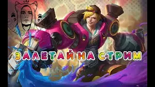 УМОМ В ДУЭТАХ | HeartStone Stream 