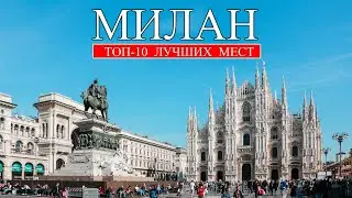 Milan | Top 10 Best Places and Attractions in Milan | What to See in Milan