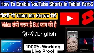 How To Enable Youtube Shorts In Tablet Part-2 2023 YouTube Shorts Not Working In TabletProblem Solve